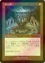 [FOIL] 生の杯/Chalice of Life (旧枠) 【日本語版】 [INR-灰U]