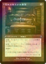 [FOIL] 忘れられていた家宝/Neglected Heirloom (旧枠) 【日本語版】 [INR-灰U]