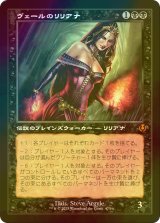 [FOIL] ヴェールのリリアナ/Liliana of the Veil (旧枠) 【日本語版】 [INR-黒MR]