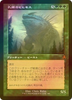 画像1: [FOIL] 孔蹄のビヒモス/Craterhoof Behemoth (旧枠) 【日本語版】 [INR-緑MR]