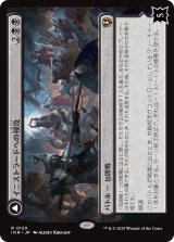 イニストラードへの侵攻/Invasion of Innistrad 【日本語版】 [INR-黒R]