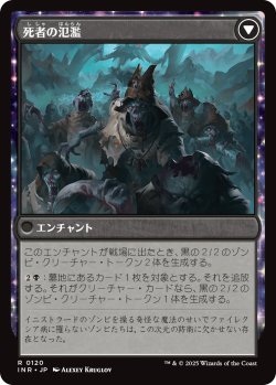 画像2: イニストラードへの侵攻/Invasion of Innistrad 【日本語版】 [INR-黒R]