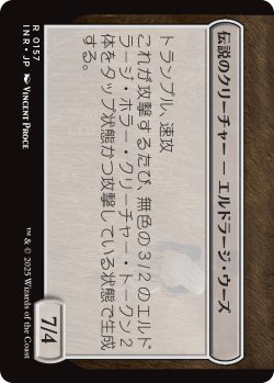 画像2: ハンウィアー守備隊/Hanweir Garrison 【日本語版】 [INR-赤R]