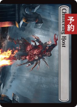 画像2: 墓ネズミ/Graf Rats 【英語版】 [INR-黒U] (予約D)