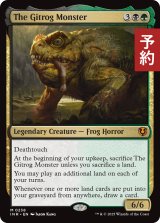 ギトラグの怪物/The Gitrog Monster 【英語版】 [INR-金MR] (予約D)