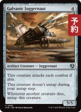 電位式巨大戦車/Galvanic Juggernaut 【英語版】 [INR-灰U] (予約D)