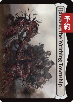 画像2: ハンウィアーの要塞/Hanweir Battlements 【英語版】 [INR-土地R] (予約D)