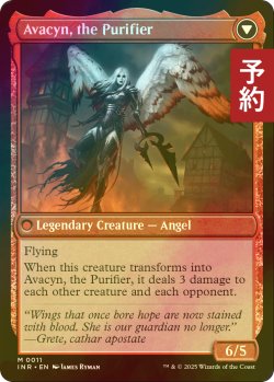 画像2: [FOIL] 大天使アヴァシン/Archangel Avacyn  ● (日本産ブースター版) 【英語版】 [INR-白MR] (予約D)