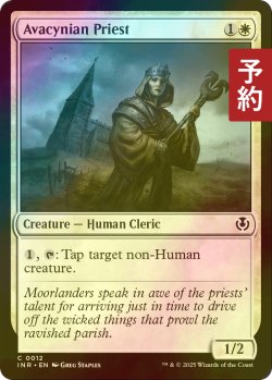 画像1: [FOIL] アヴァシン教の僧侶/Avacynian Priest 【英語版】 [INR-白C] (予約D)