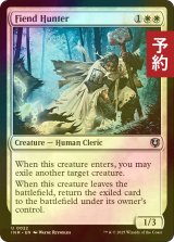 [FOIL] 悪鬼の狩人/Fiend Hunter 【英語版】 [INR-白U] (予約D)