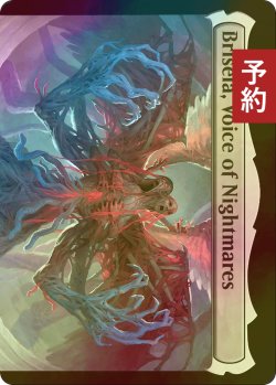 画像2: [FOIL] 折れた刃、ギセラ/Gisela, the Broken Blade 【英語版】 [INR-白MR] (予約D)