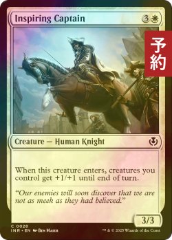 画像1: [FOIL] 鼓舞する隊長/Inspiring Captain 【英語版】 [INR-白C] (予約D)