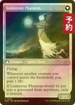 画像2: [FOIL] 月皇の古参兵/Lunarch Veteran 【英語版】 [INR-白C] (予約D)