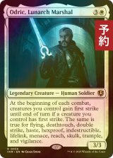 [FOIL] 月皇の司令官、オドリック/Odric, Lunarch Marshal 【英語版】 [INR-白R] (予約D)