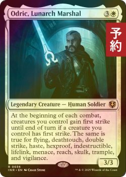 画像1: [FOIL] 月皇の司令官、オドリック/Odric, Lunarch Marshal 【英語版】 [INR-白R] (予約D)