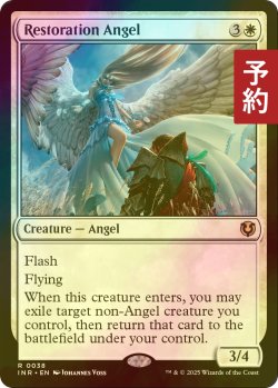 画像1: [FOIL] 修復の天使/Restoration Angel 【英語版】 [INR-白R] (予約D)