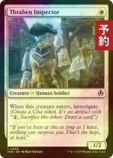 [FOIL] スレイベンの検査官/Thraben Inspector 【英語版】 [INR-白C] (予約D)