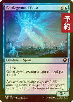 画像1: [FOIL] 戦場の霊/Battleground Geist 【英語版】 [INR-青C] (予約D)