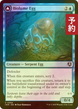 画像1: [FOIL] 生物光の卵/Biolume Egg 【英語版】 [INR-青U] (予約D)