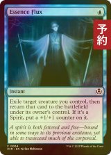 [FOIL] 本質の変転/Essence Flux 【英語版】 [INR-青C] (予約D)