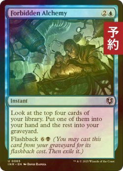 画像1: [FOIL] 禁忌の錬金術/Forbidden Alchemy 【英語版】 [INR-青U] (予約D)