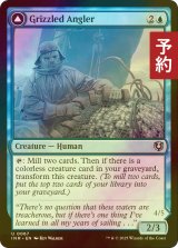 [FOIL] 白髪交じりの釣り人/Grizzled Angler 【英語版】 [INR-青U] (予約D)