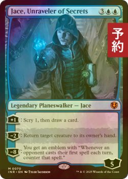 画像1: [FOIL] 秘密の解明者、ジェイス/Jace, Unraveler of Secrets 【英語版】 [INR-青MR] (予約D)