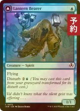 [FOIL] ランタンを携える者/Lantern Bearer 【英語版】 [INR-青C] (予約D)