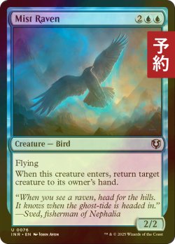 画像1: [FOIL] 霧鴉/Mist Raven 【英語版】 [INR-青U] (予約D)