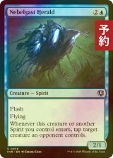 [FOIL] ネベルガストの伝令/Nebelgast Herald 【英語版】 [INR-青U] (予約D)