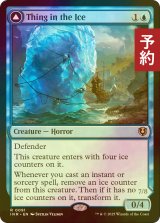 [FOIL] 氷の中の存在/Thing in the Ice 【英語版】 [INR-青R] (予約D)