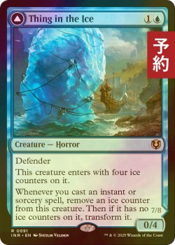 画像1: [FOIL] 氷の中の存在/Thing in the Ice 【英語版】 [INR-青R] (予約D)