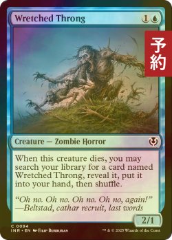 画像1: [FOIL] 悲惨な群れ/Wretched Throng 【英語版】 [INR-青C] (予約D)