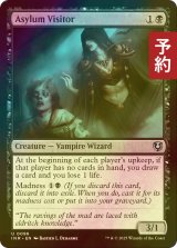 [FOIL] 精神病棟の訪問者/Asylum Visitor 【英語版】 [INR-黒U] (予約D)