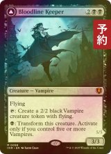 [FOIL] 血統の守り手/Bloodline Keeper 【英語版】 [INR-黒MR] (予約D)