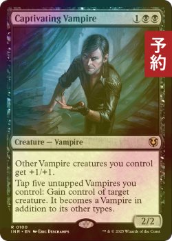 画像1: [FOIL] 蟲惑的な吸血鬼/Captivating Vampire 【英語版】 [INR-黒R] (予約D)