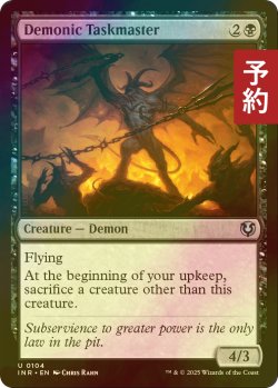 画像1: [FOIL] 悪魔の監督官/Demonic Taskmaster 【英語版】 [INR-黒U] (予約D)