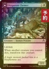 [FOIL] 不貞腐れる農家/Desperate Farmer 【英語版】 [INR-黒C] (予約D)