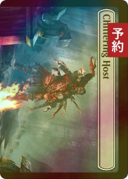 画像2: [FOIL] 墓ネズミ/Graf Rats 【英語版】 [INR-黒U] (予約D)