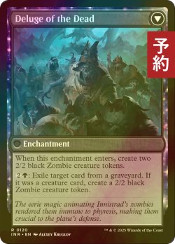 画像2: [FOIL] イニストラードへの侵攻/Invasion of Innistrad 【英語版】 [INR-黒R] (予約D)