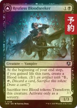 画像1: [FOIL] 眠れぬ求血者/Restless Bloodseeker 【英語版】 [INR-黒U] (予約D)