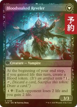 画像2: [FOIL] 眠れぬ求血者/Restless Bloodseeker 【英語版】 [INR-黒U] (予約D)