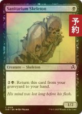 [FOIL] 療養所の骸骨/Sanitarium Skeleton 【英語版】 [INR-黒C] (予約D)