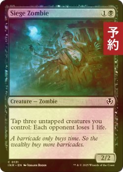 画像1: [FOIL] 包囲ゾンビ/Siege Zombie 【英語版】 [INR-黒C] (予約D)