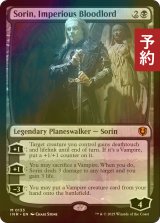 [FOIL] 傲慢な血王、ソリン/Sorin, Imperious Bloodlord 【英語版】 [INR-黒MR] (予約D)