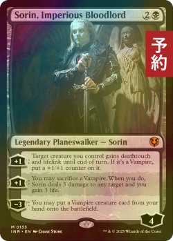 画像1: [FOIL] 傲慢な血王、ソリン/Sorin, Imperious Bloodlord 【英語版】 [INR-黒MR] (予約D)