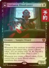 [FOIL] ヴォルダーレンの投血士/Voldaren Bloodcaster 【英語版】 [INR-黒R] (予約D)