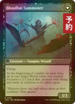 画像2: [FOIL] ヴォルダーレンの投血士/Voldaren Bloodcaster 【英語版】 [INR-黒R] (予約D)