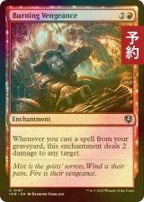 [FOIL] 燃え立つ復讐/Burning Vengeance 【英語版】 [INR-赤U] (予約D)