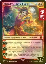 [FOIL] 勝負服纏い、チャンドラ/Chandra, Dressed to Kill 【英語版】 [INR-赤MR] (予約D)